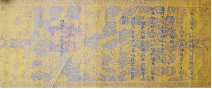 Sắc Phong Cổ